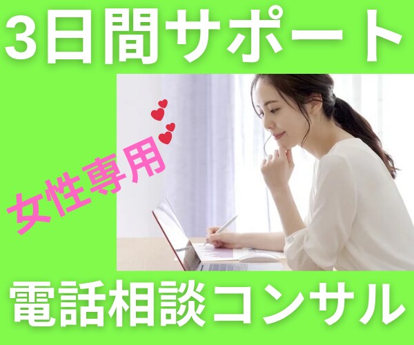 初心者女子のみ❤️3日間✨しっかりサポート致します トークルームで質問し放題❣️電話サービス出品相談✨ イメージ10