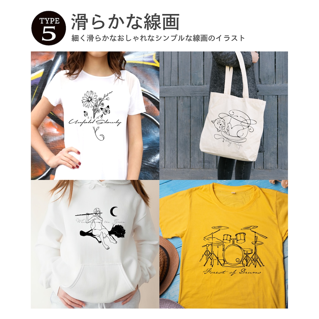 おしゃれなオリジナルイラストTシャツ作ります 現役イラストレーターが作るシンプルで印象に残るグッズデザイン イメージ6