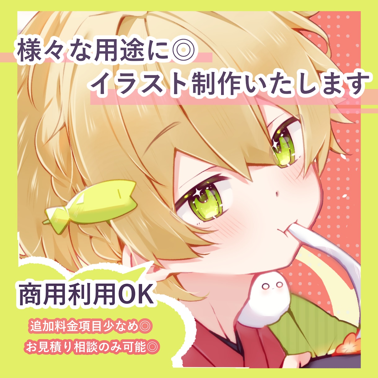 様々な用途に合わせた1枚絵を制作いたします 追加項目少なめで簡単見積り◎柔らかいタッチで雰囲気幅広く◎ イメージ1
