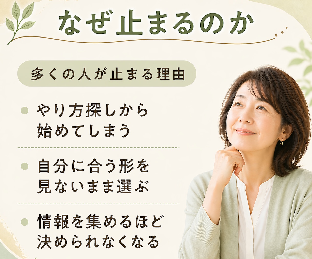 40・50代女性キャリア相談｜転職悩みお聞きします 国内・グローバル企業での経験から強みと方向性を見える化します イメージ4