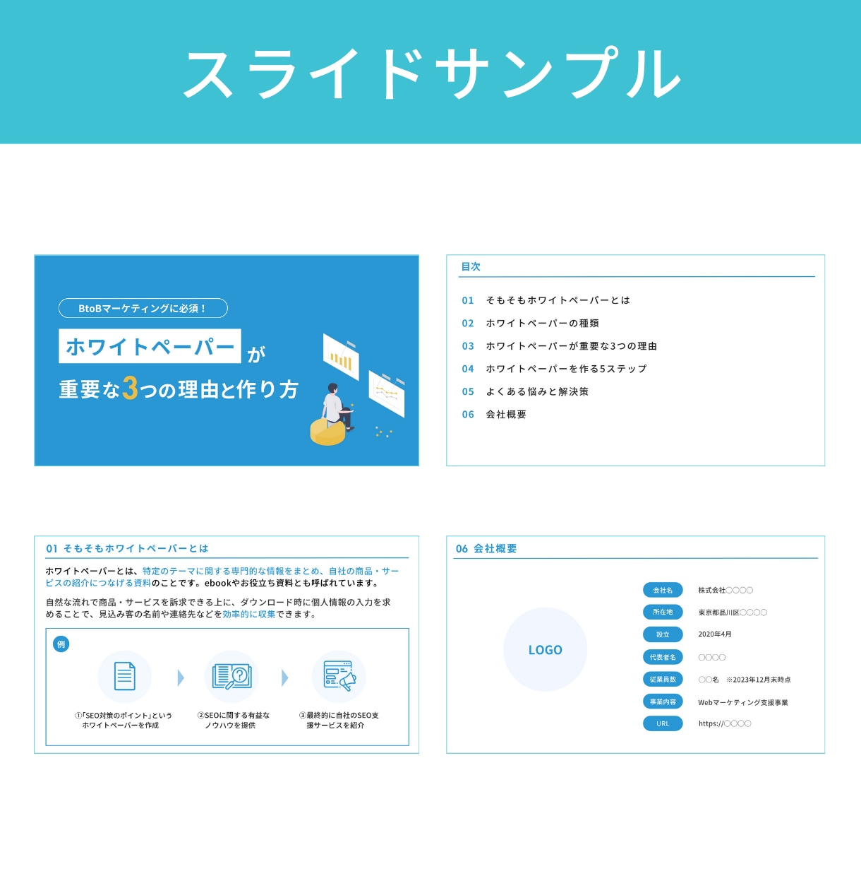 伝わる・魅せる・印象に残るスライドを作成します 忙しいあなたをサポート！勉強会・プレゼン・営業資料もお任せ◎ イメージ5