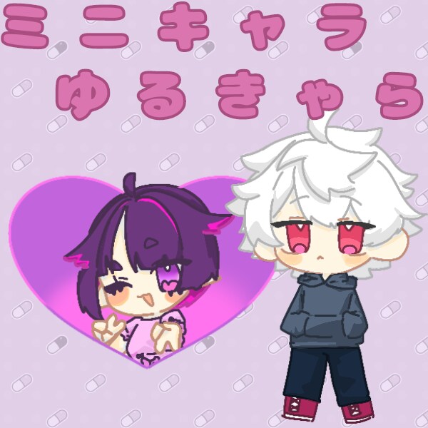 ミニキャラクターの絵を描きます ゆるふわからパッキリとした絵までミニキャ書きます。 イメージ1
