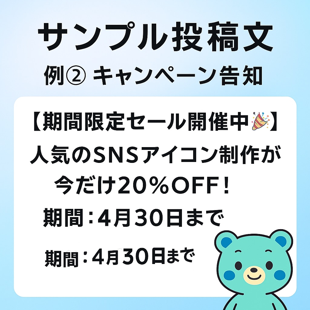 SNS投稿文 3本セット！ます 「SNS運用の文章作成をお手伝い｜最短24時間納品」 イメージ4