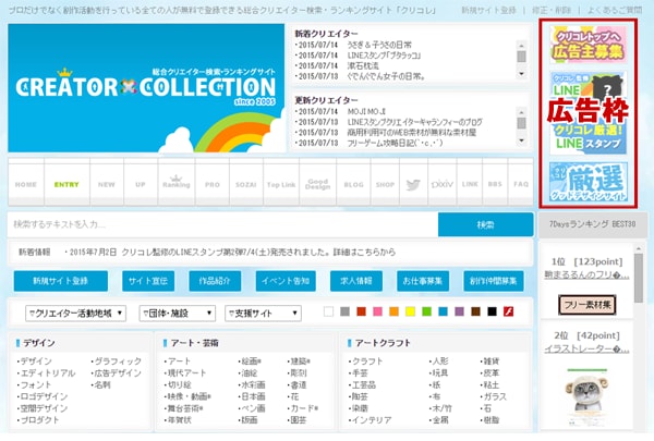 LINEスタンプなど1ヵ月宣伝+2個代理購入します 2006年開設。総合クリエイターサイトが応援！！ イメージ2