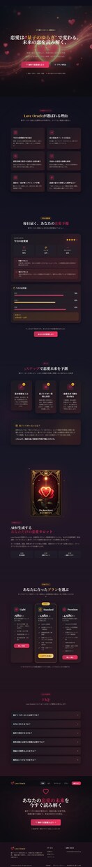 今だけ特別価格！使える本格AI占いサイト提供します プロが作る占いサイト｜即日納品｜スマホ最適化｜AI占いも対応 イメージ2