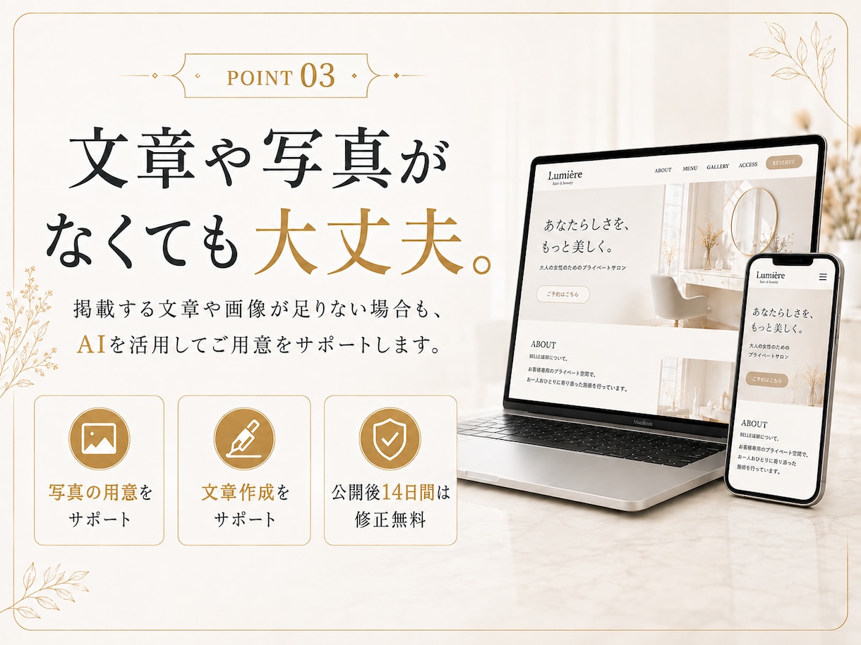 維持費0円！高品質なHP・LPを制作します 毎月の維持費0円！最新技術とAIで高速・綺麗なHPを制作 イメージ4