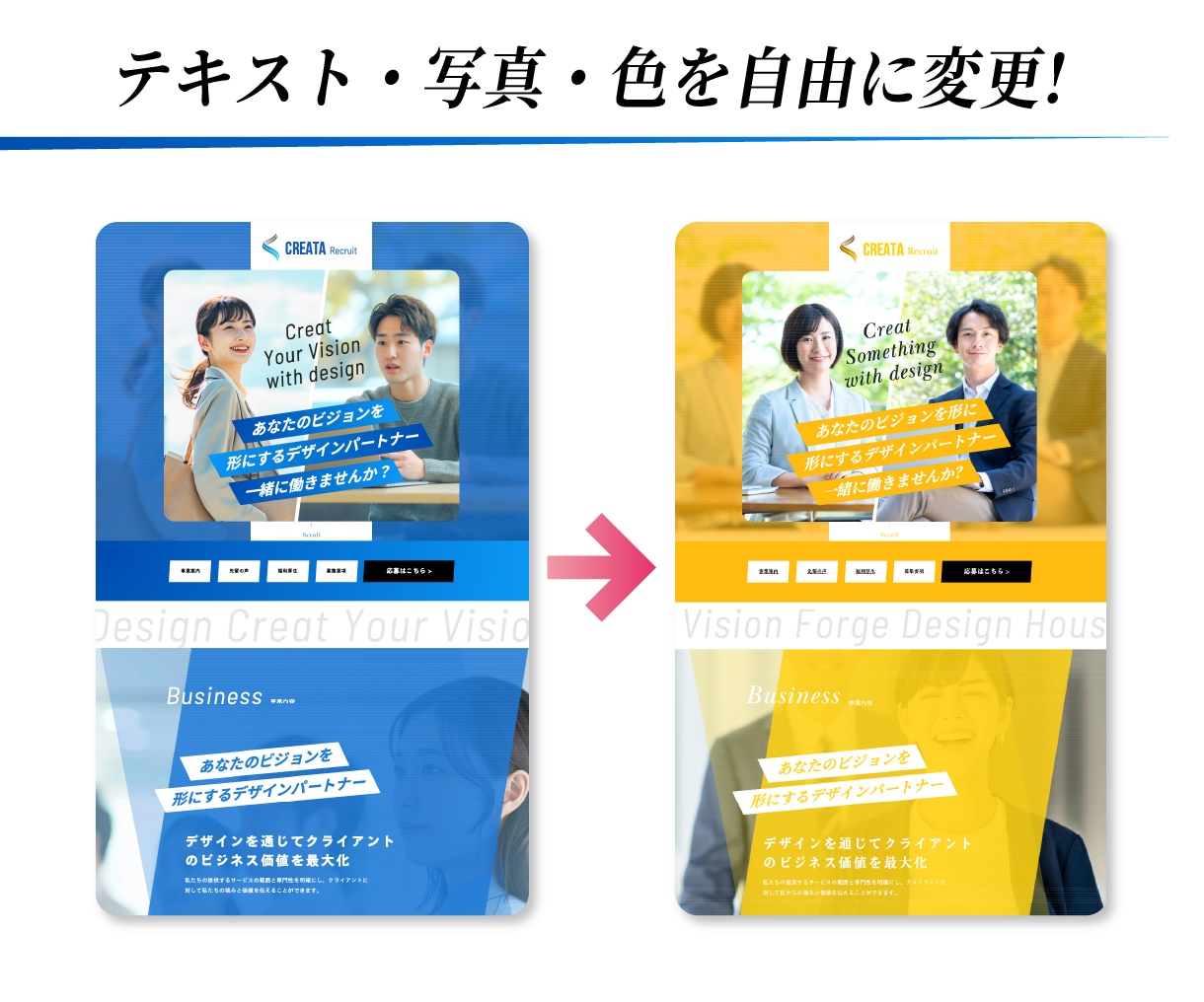 Canvaの採用LPテンプレートを販売します レスポンシブ対応・マニュアル付きだから安心・自由に編集可能 イメージ5