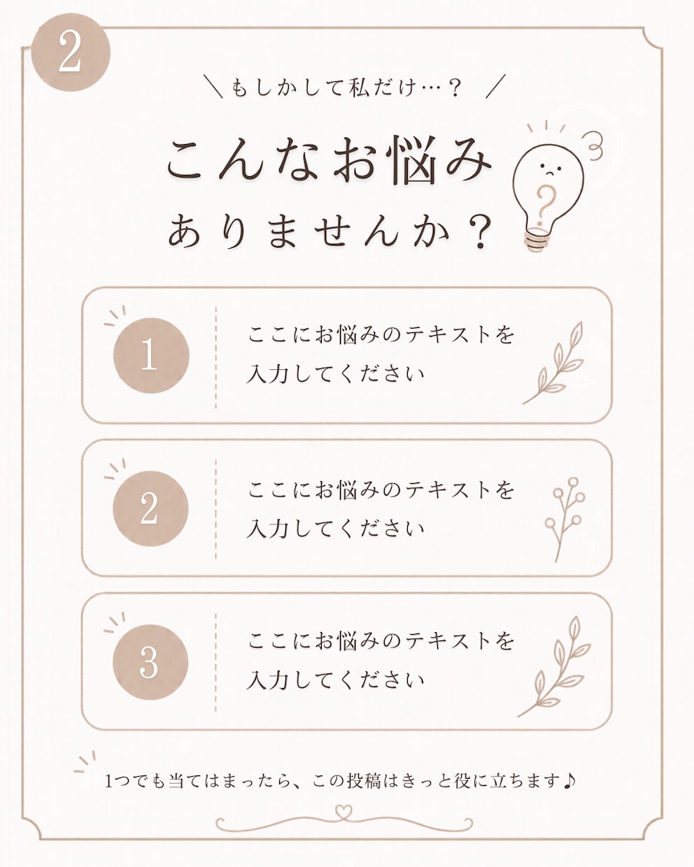 大人可愛い丁寧な暮らしインスタ代行制作します 【Canva操作が不安な方へ♡】個別アシスト付き！ イメージ2