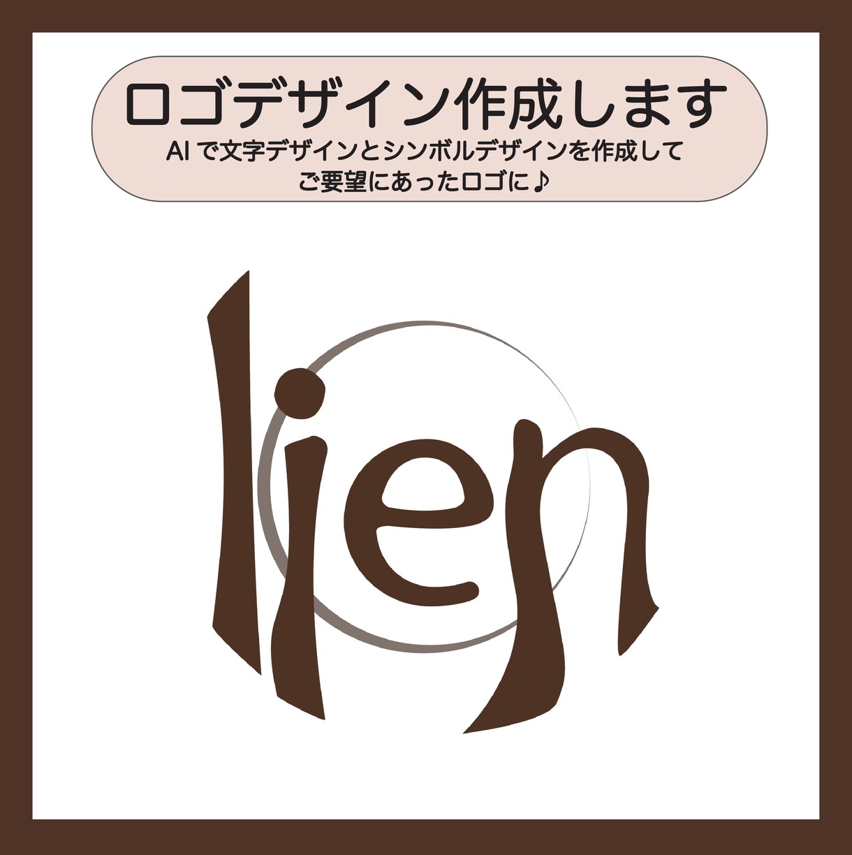 想像した通りのロゴデザインを制作します あなたの想像を形にする！ロゴデザイン イメージ5