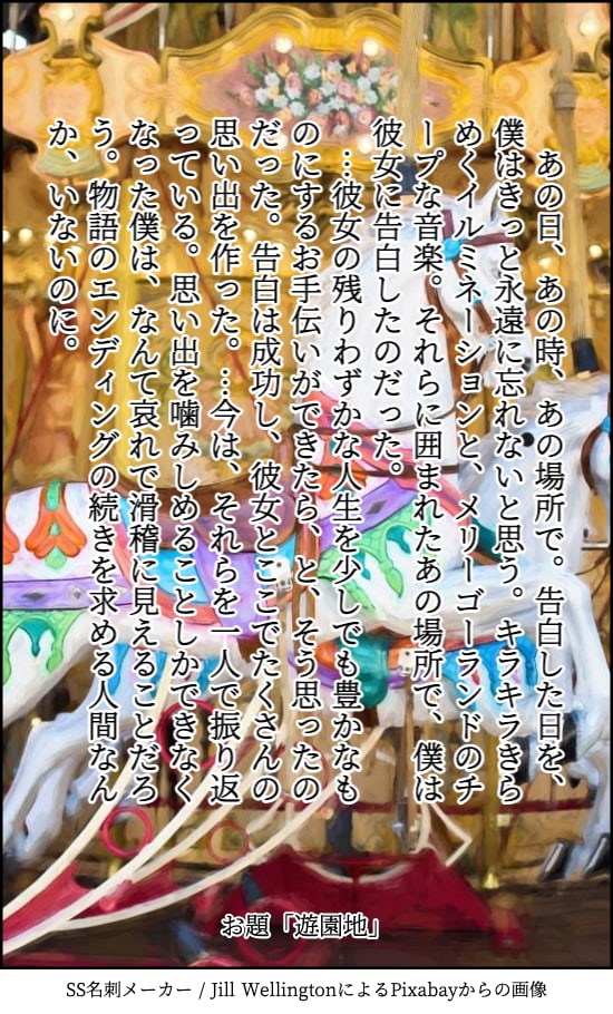 短編小説書きます 一次・二次・夢など！　掌編小説複数も承ります！ イメージ5