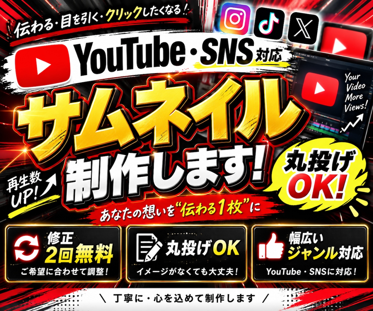 YouTube・SNSサムネイルを制作します 思わず目に留まるサムネイルを丁寧に制作します イメージ1
