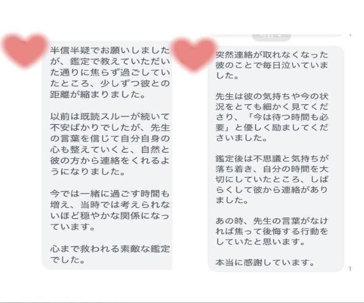 霊視×タロットで恋愛・仕事・人間関係を鑑定します 質問3つを深掘り｜心に寄り添い望む未来を引き寄せます イメージ5