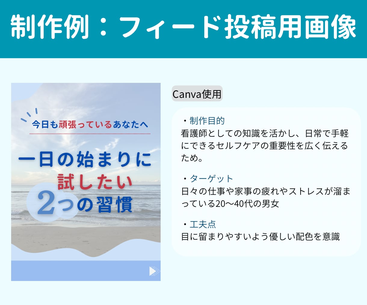 Instagramの投稿画像を制作します 伝わる！見やすい！集客･求人に繋がる投稿画像を作成します。 イメージ5