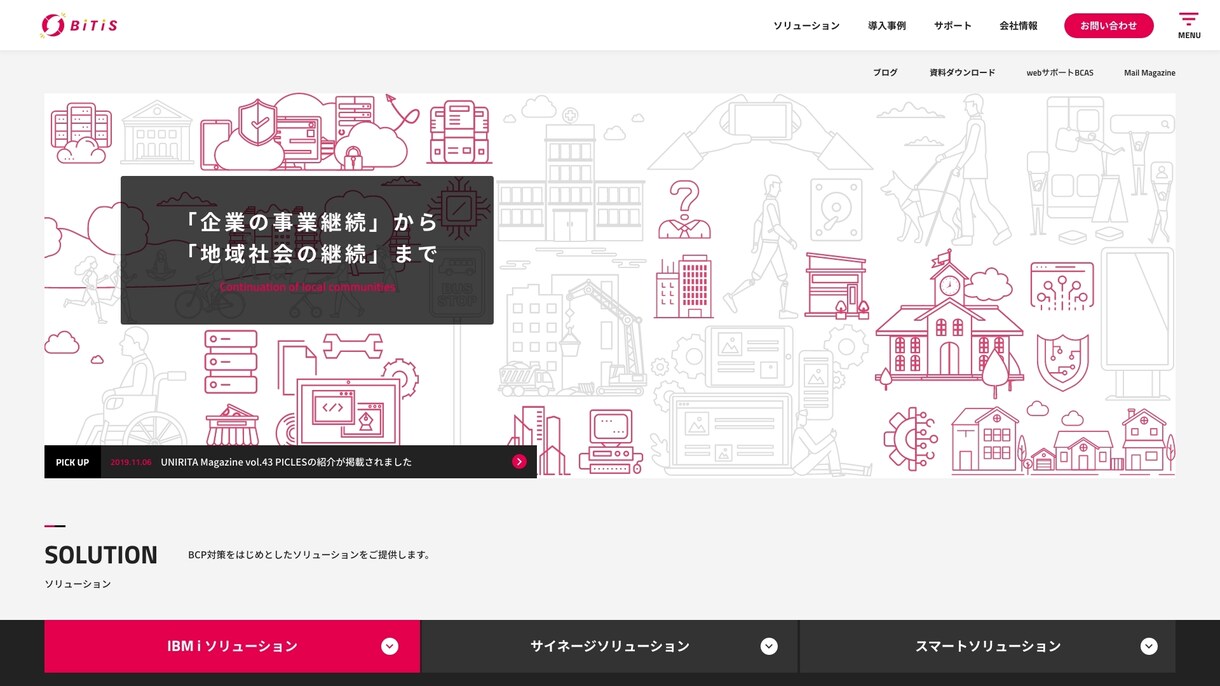 イラストを使ったHPを制作します “伝わる・使いやすい”サイトを形にします! イメージ10