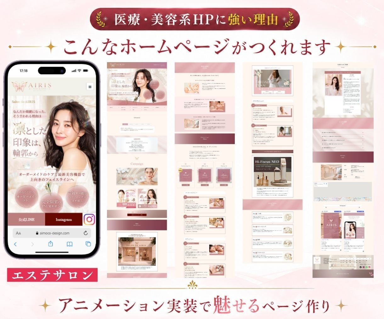 高品質の医療系・サロン系集客HP/LP作成します ペライチとワードプレスに対応/SEO+集客+薬機法+検索上位 イメージ4