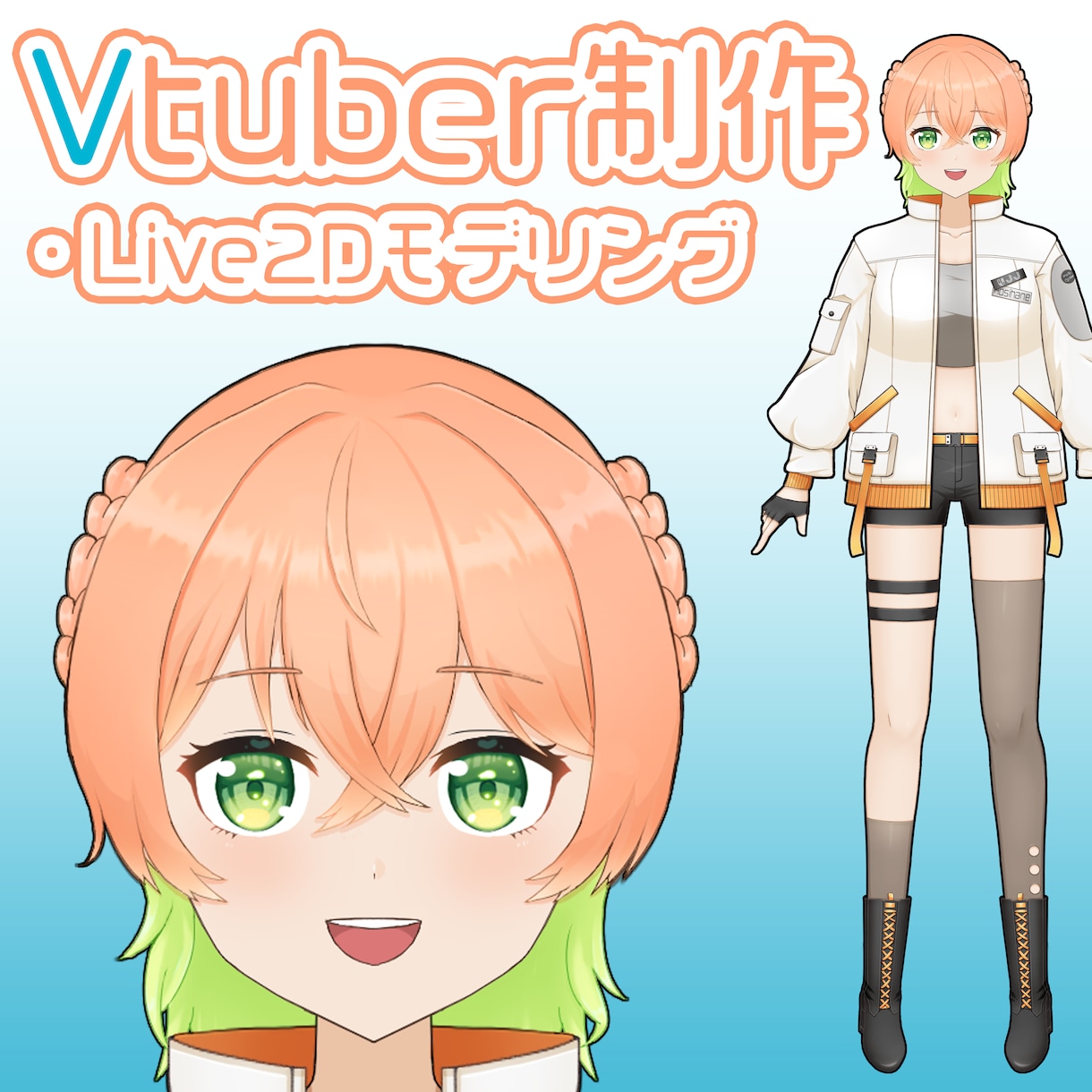 vtuber向けLive2Dモデリング制作致します あなたもvtuber になりませんか？ イメージ1