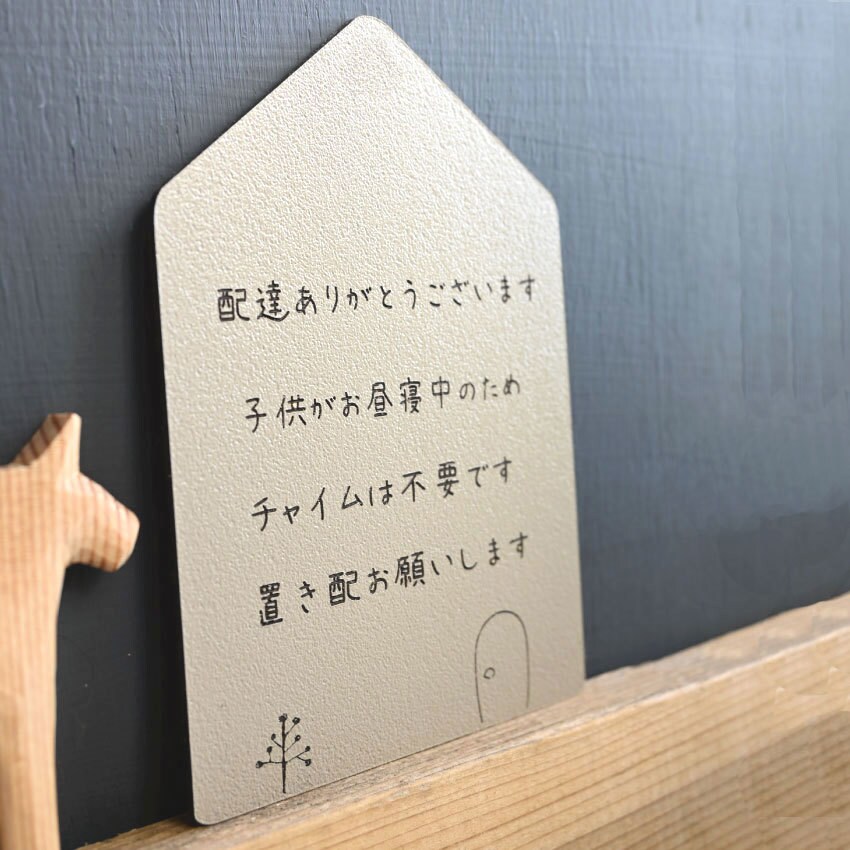 玄関に♪可愛い宅配ボックスプレートお作りします メッセージ変更可能★軽量＆簡単設置★おうち型置き配プレート イメージ3