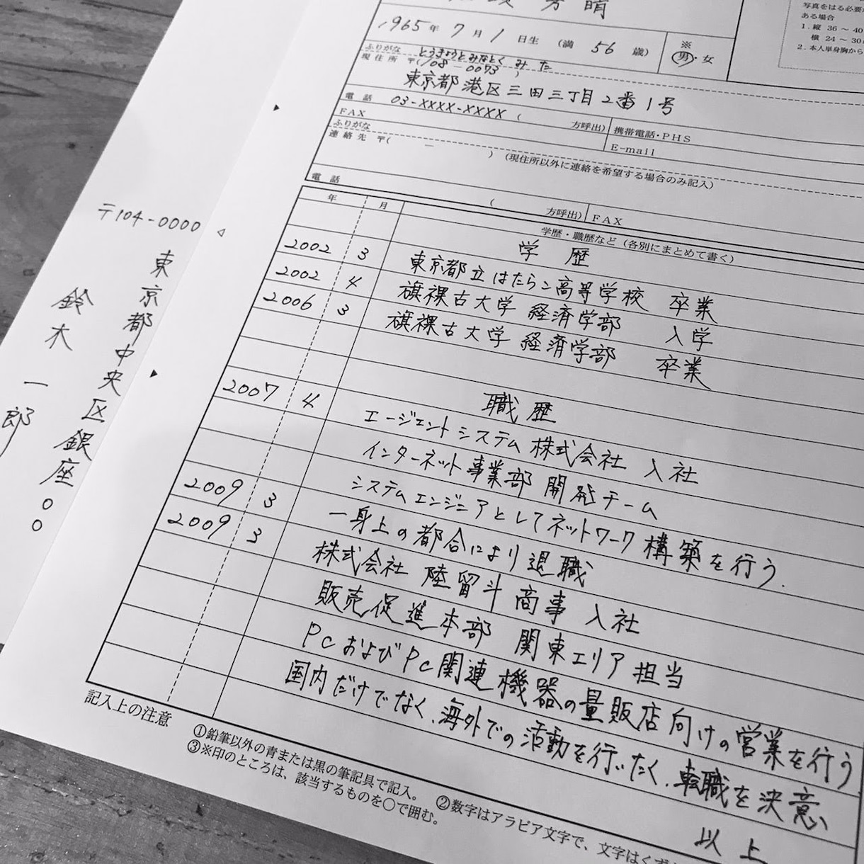 お手紙・DM等なんでも男性が手書きで代筆します 書道歴10年の男が筆記。ビジネス・履歴書・夫の代筆も実績あり イメージ5