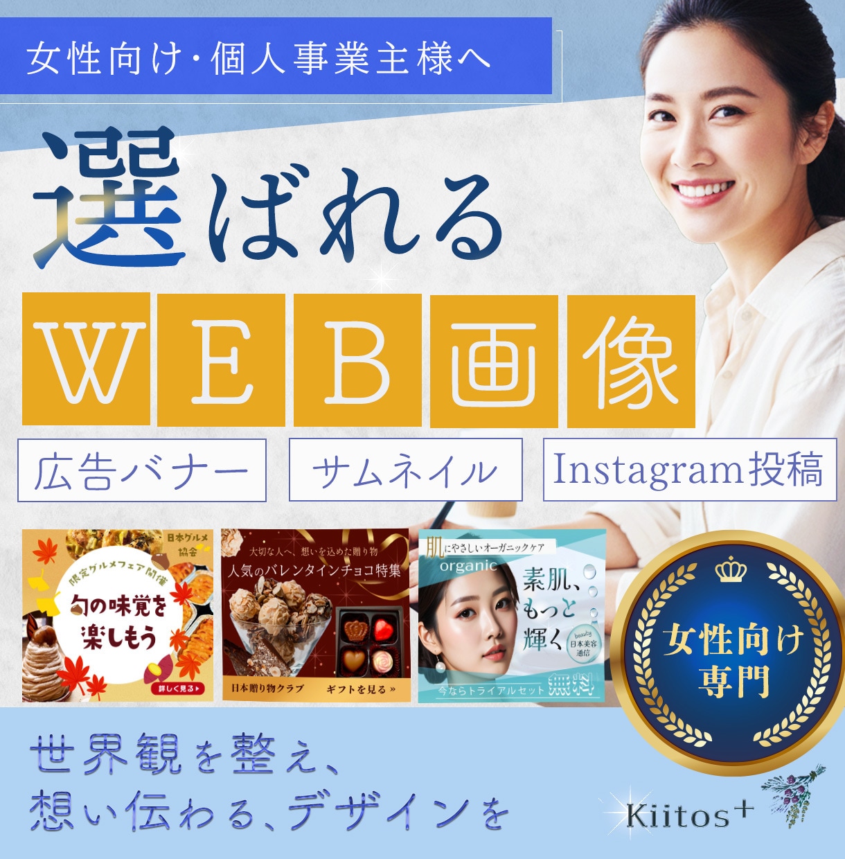 広告画像を作ります 良さを伝える広告画像を作ります イメージ1
