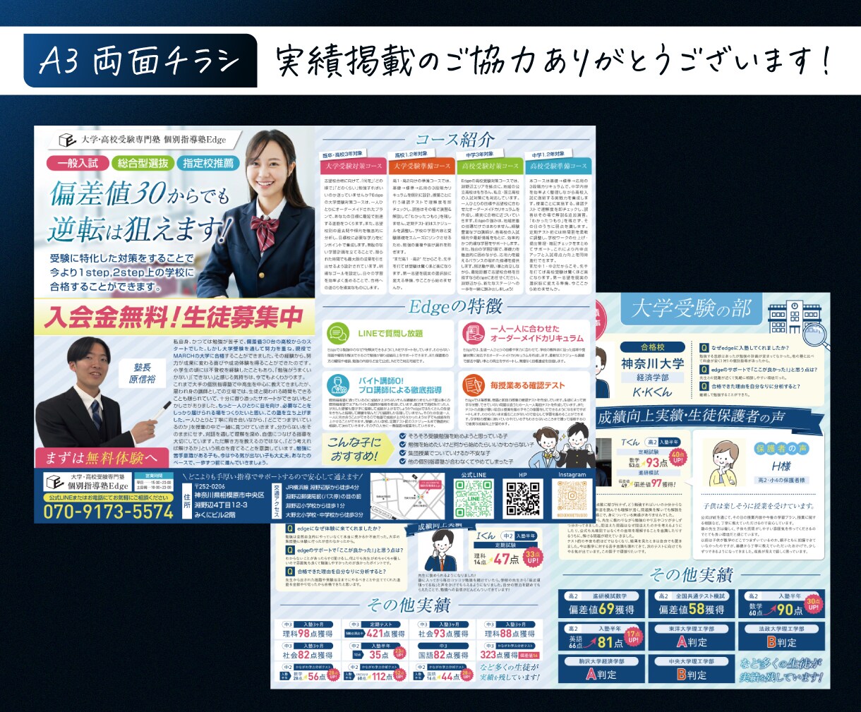 高品質なチラシを低価格で作成します イベント告知・店舗オープン・キャンペーンなど イメージ7