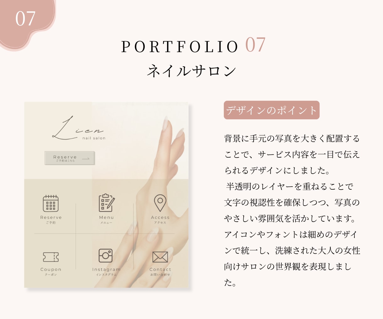 集客につながるLINEリッチメニューを制作します 丁寧なヒアリングで、あなたらしさが伝わるデザインをご提案 イメージ9