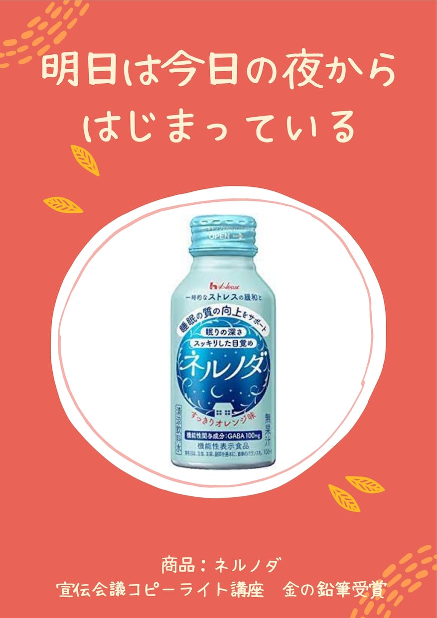 心がワクワクするようなキャッチコピーを考案します プロモーションのプロが考案！キャッチコピーをご提案 イメージ3