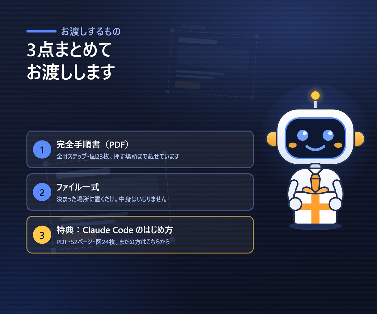 ClaudeCodeでLPを作る手順書お渡します LPを作り案件を獲得した方法です イメージ2