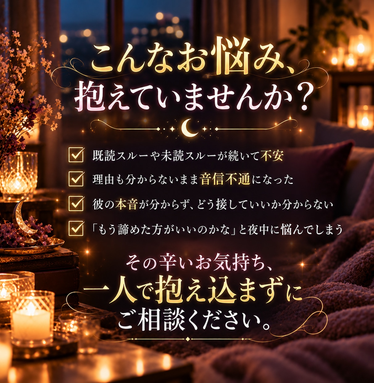 複雑愛・復縁▪︎九頭龍の力で彼の愛を取り戻します 連絡のない彼から連絡を引き寄せる遠隔ヒーリング イメージ2