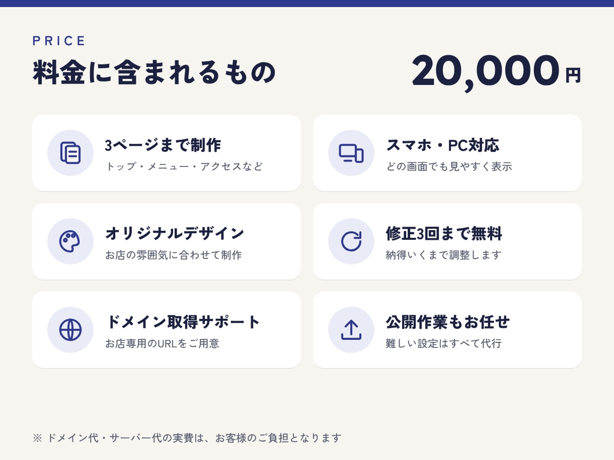 個人店のホームページを公開まで丸ごと作ります 現役エンジニアが制作｜修正3回まで無料｜開業準備中の方も歓迎 イメージ3