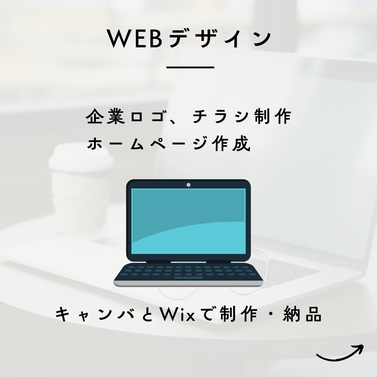 実務に必要な制作まとめて対応します web・紙・事務まで実務制作をまとめて対応します イメージ3