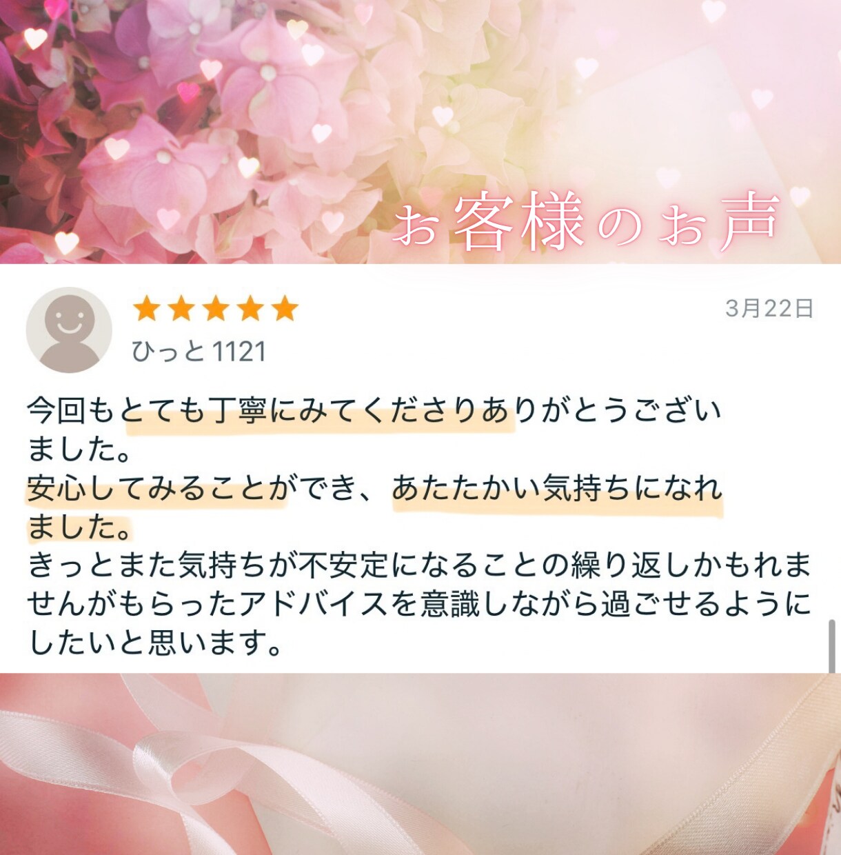 相手の気持ちと今後をタロットでじっくり鑑定します 相手の気持ち・今後の流れ・選択肢を丁寧に整理します イメージ6