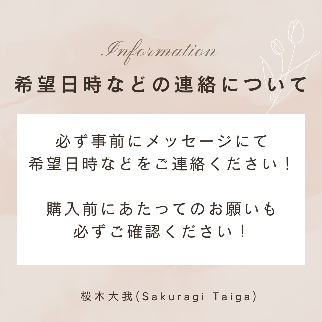 ゲイの僕がどんなことでもお聞きします ストレス発散！とにかく話したい方！聞き上手なたいがが聞くよ！ イメージ7