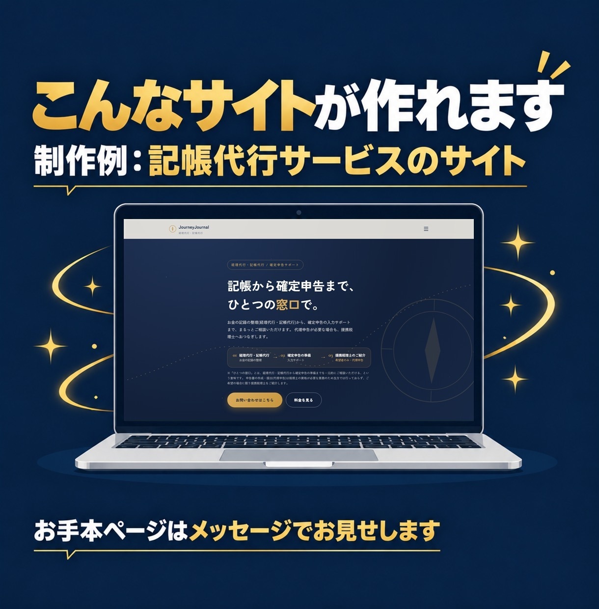 スマホ対応！動くおしゃれなホームページを作ります 制作費15,000円で10ページまで！ドメイン代込みの運用も イメージ3
