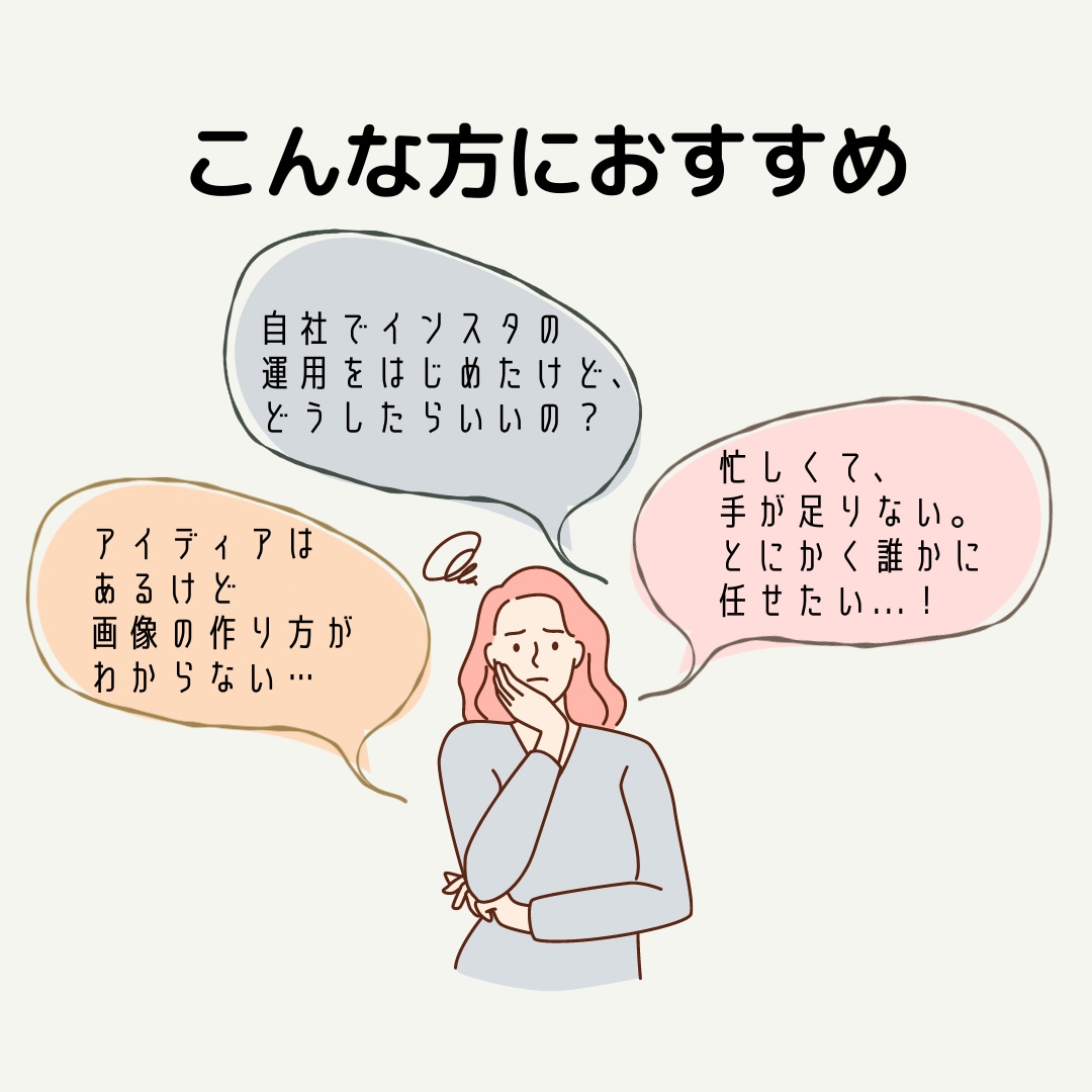 現役SNSマーケターがインスタ運用代行をします 『画像制作のみ』から『全部おまかせ』まで!最適プランを提案! イメージ2