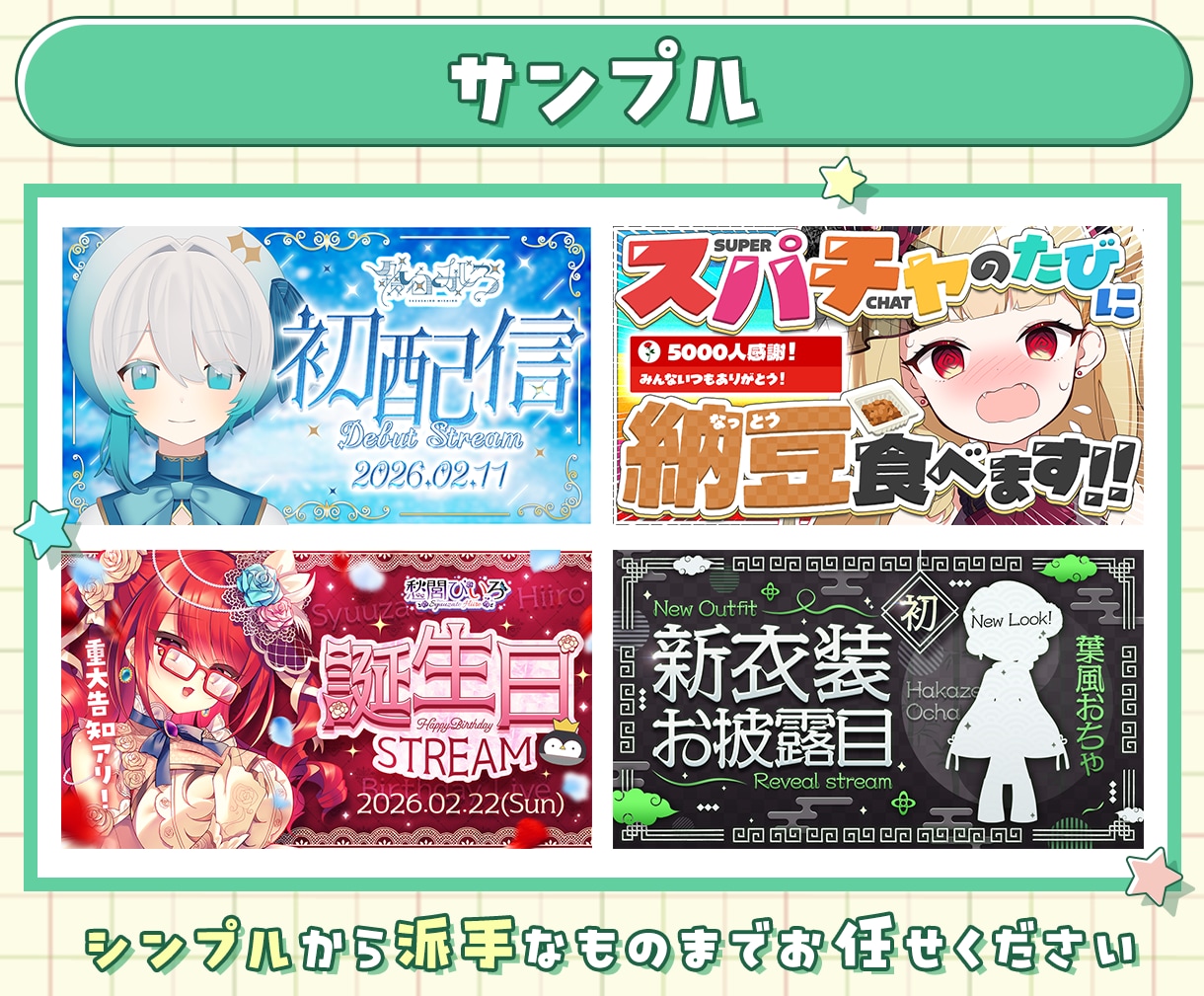 4K対応◎あなたの“世界観”のサムネイル作ります Vtuberデビューセット始めました！詳細は料金表にて イメージ8