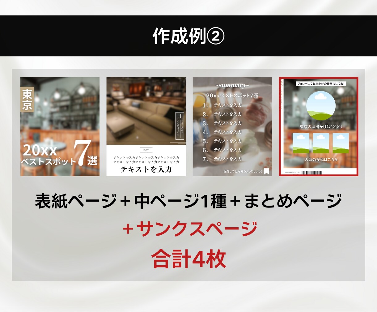 Instagram投稿用のテンプレートを作成します 内容カスタマイズ可能！高品質×高コスパで個性あるアカウントに イメージ4