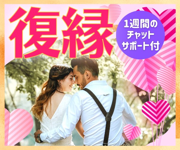 復縁の大逆転✨未来を掴み取る人生のトリセツ作ります 復縁応援✨もう一度寄りを戻したい❣️運命の人、復縁計画HSP イメージ1