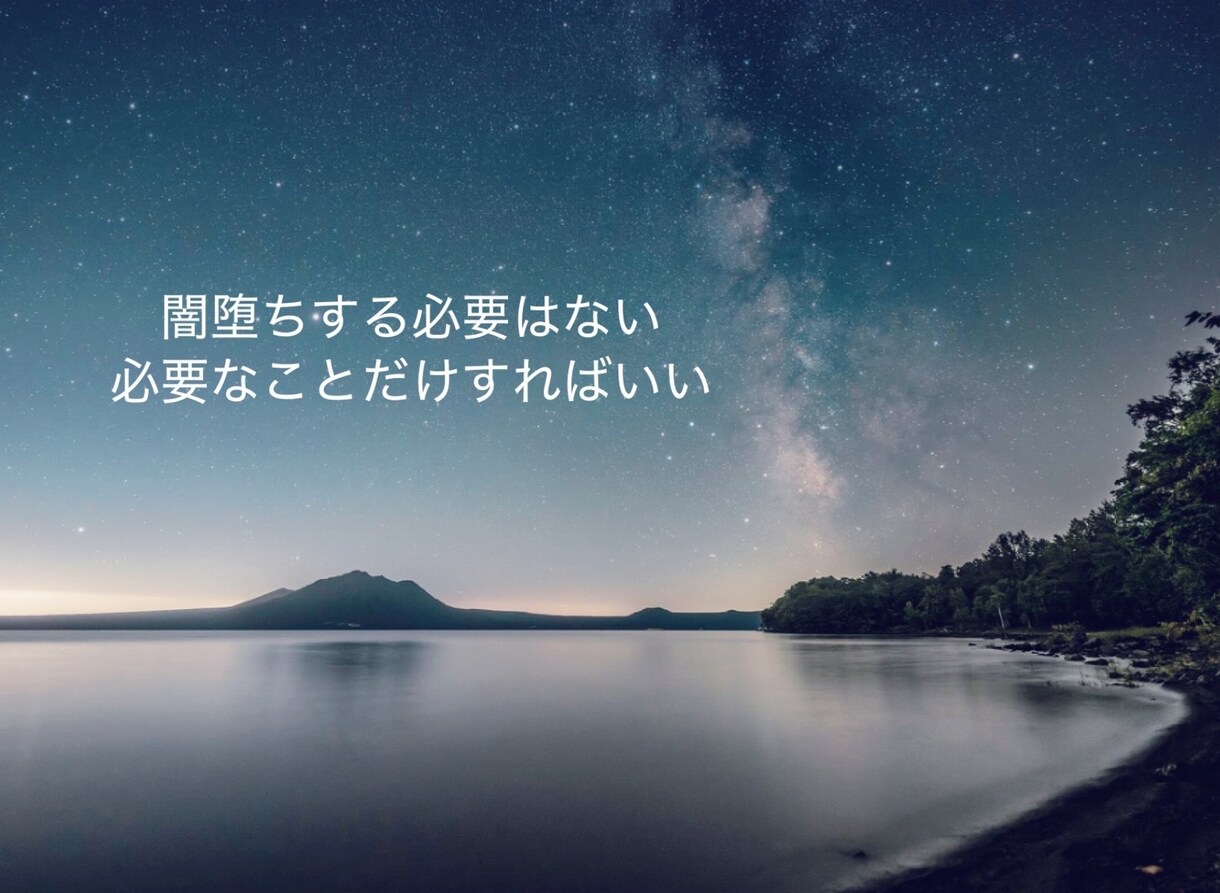 引き寄せます この先は1人か、2人か。良いことだけ聞いてる時間はない。 イメージ3