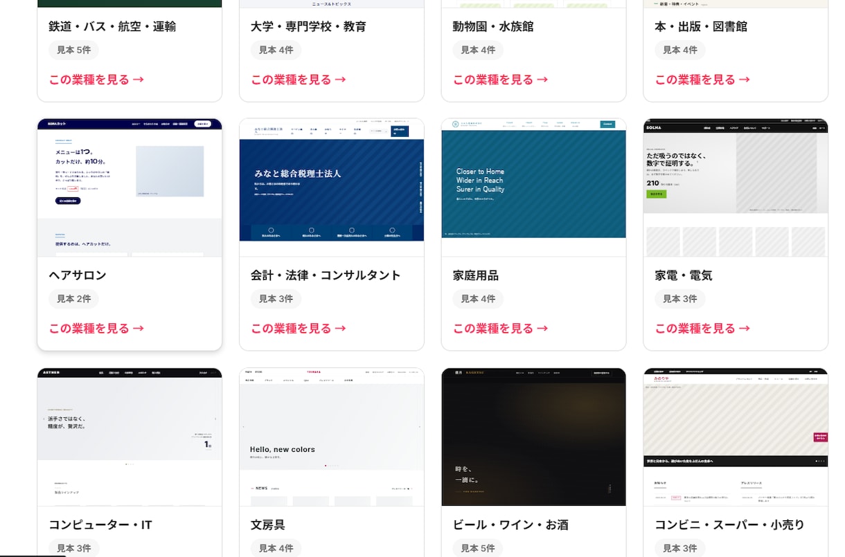AI×Web制作で活動中の方へお聞きします 作れるのに受注が伸びない…その理由を教えてください イメージ3