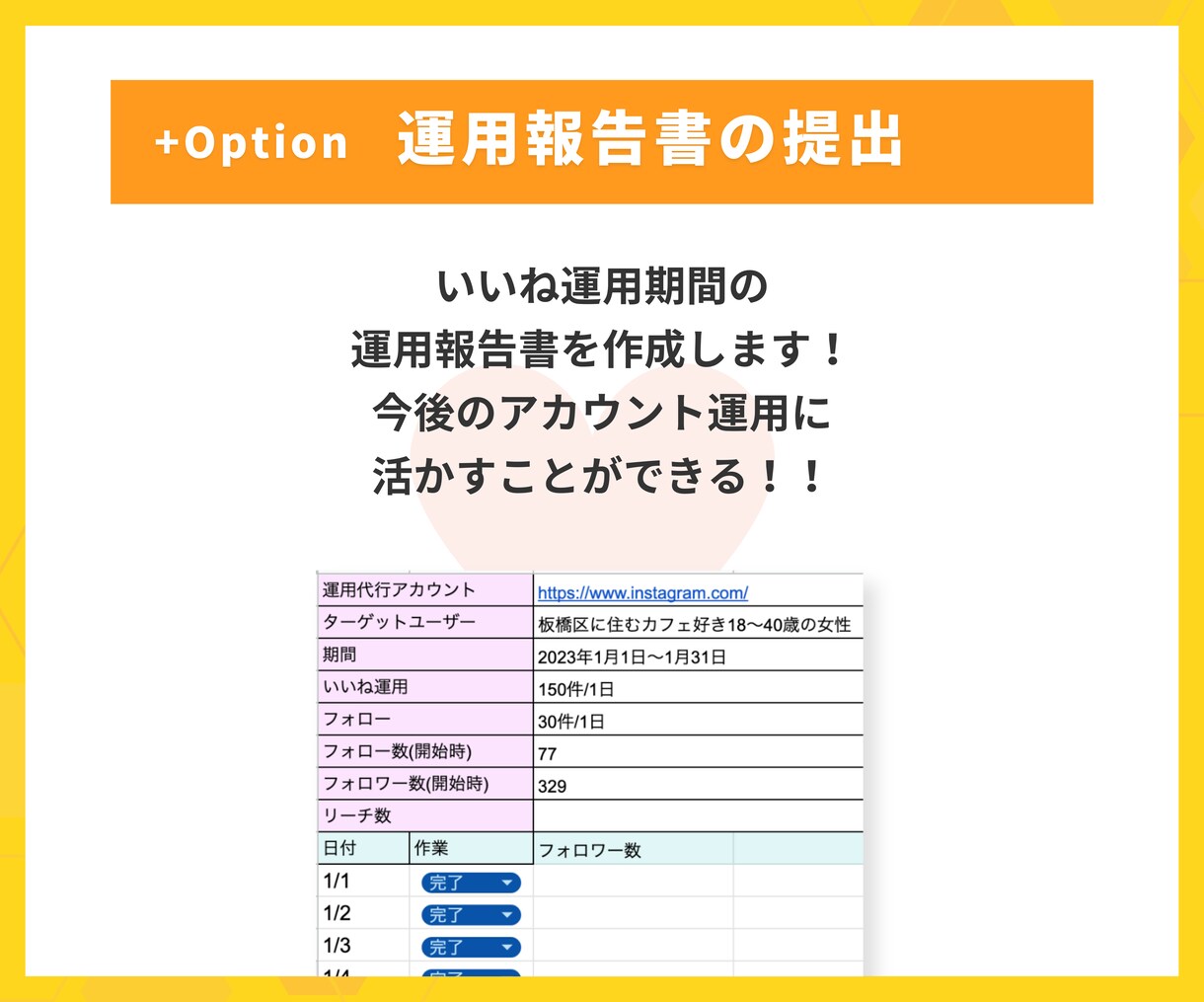Instagram【お試し5日間】いいね代行します ターゲットにあうユーザーへ手作業で「いいね♡」します！ イメージ5