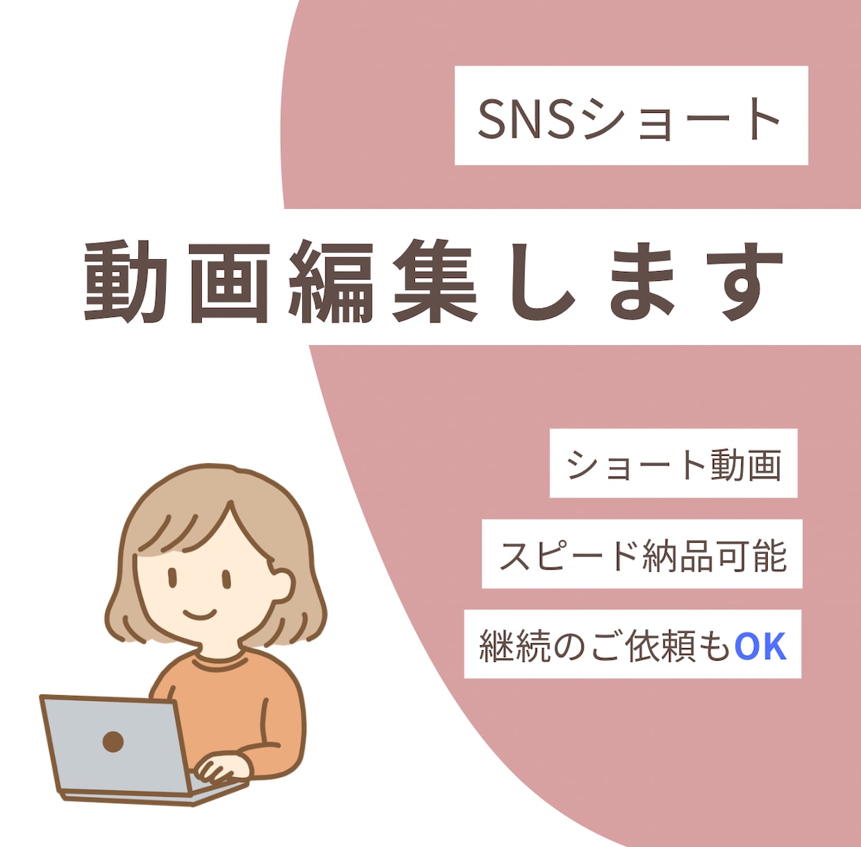 SNSリール動画を編集します 最短納品！共感を生むリールでファン化 イメージ1