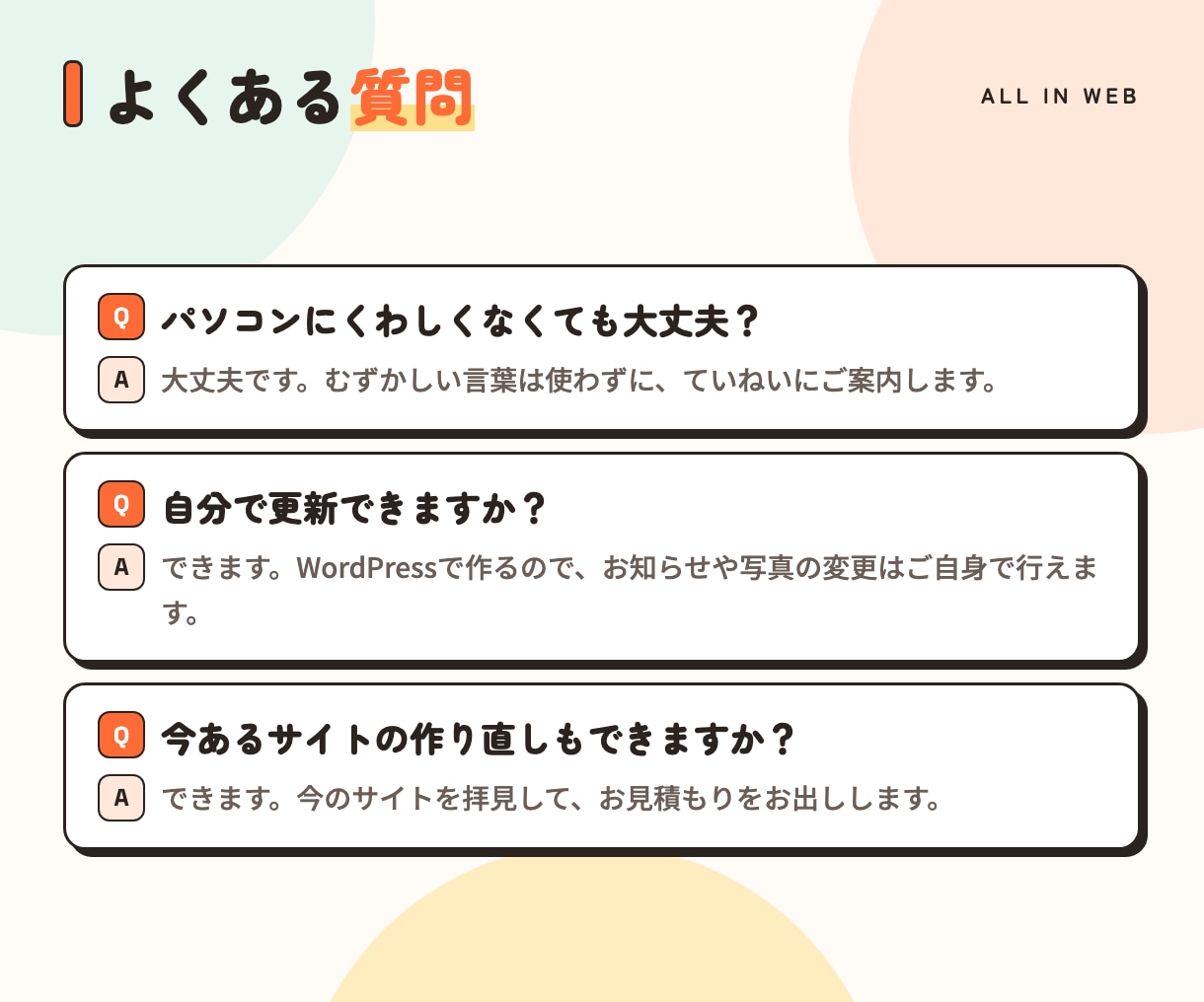 スマホ対応｜おしゃれなホームページを制作します お問い合わせフォーム込み｜デザインから公開まで丸ごとお任せ イメージ9