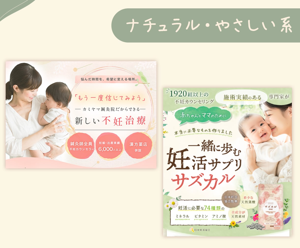 女性向け！ナチュラルでおしゃれなバナー制作します 優しい｜かわいい｜洗練｜シンプルヘッダー・広告バナーデザイン イメージ6