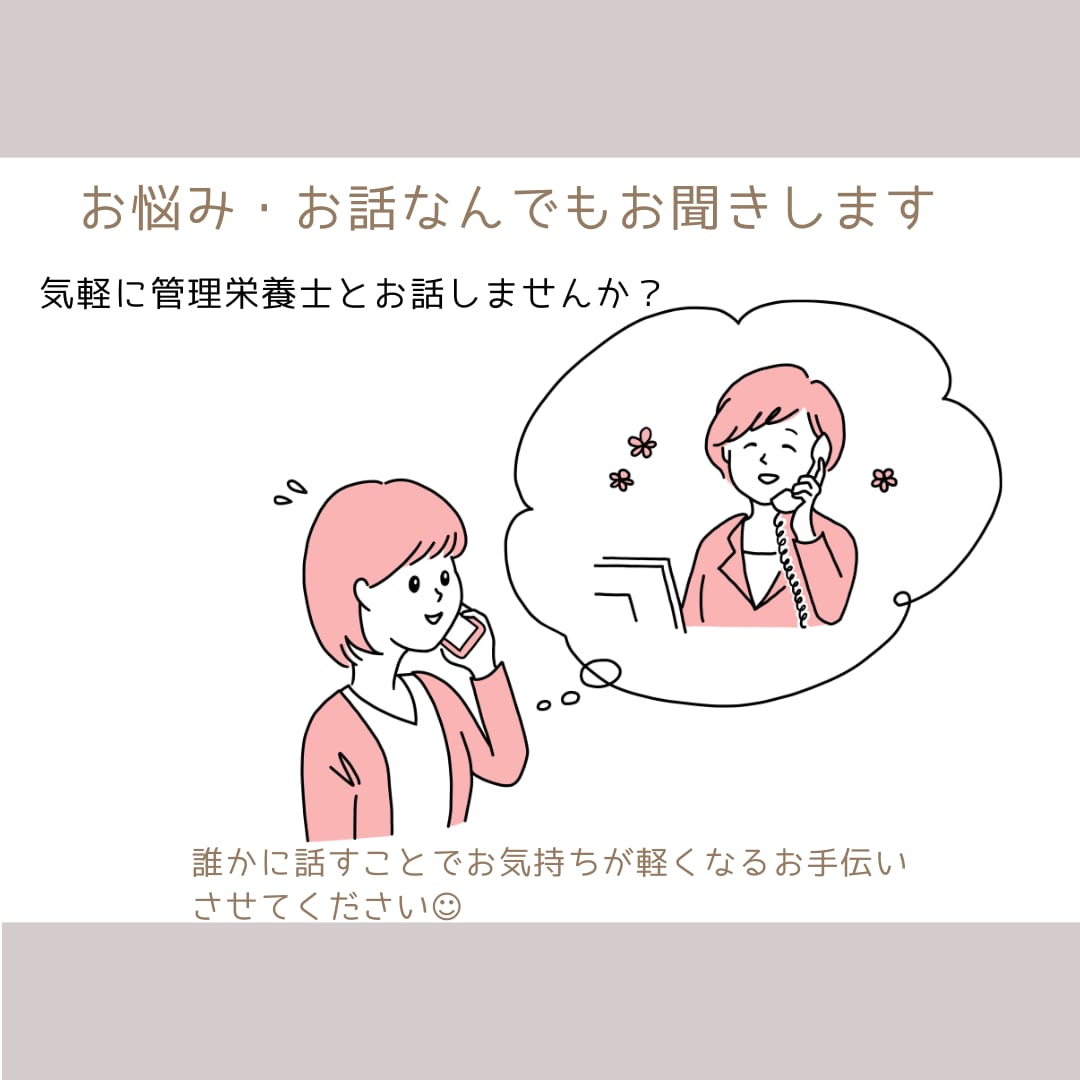 あなたの話したい！に寄り添います 今の気持ちを整理したい、誰かに話したい方へ イメージ1