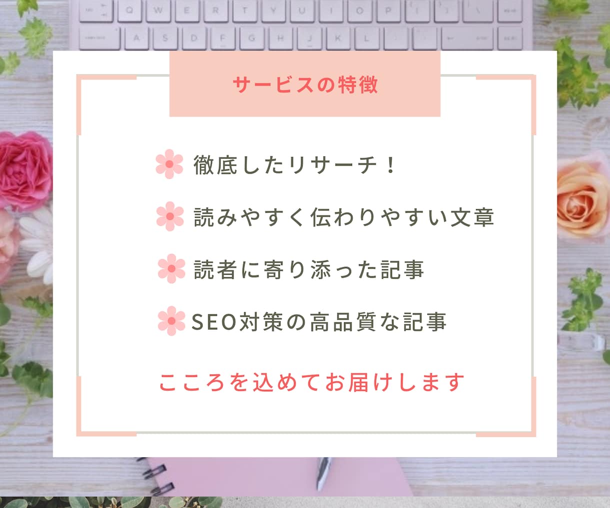 お気軽にご相談ください！記事の執筆承ります 読者の気持ちになり読みやすい記事を執筆します イメージ2