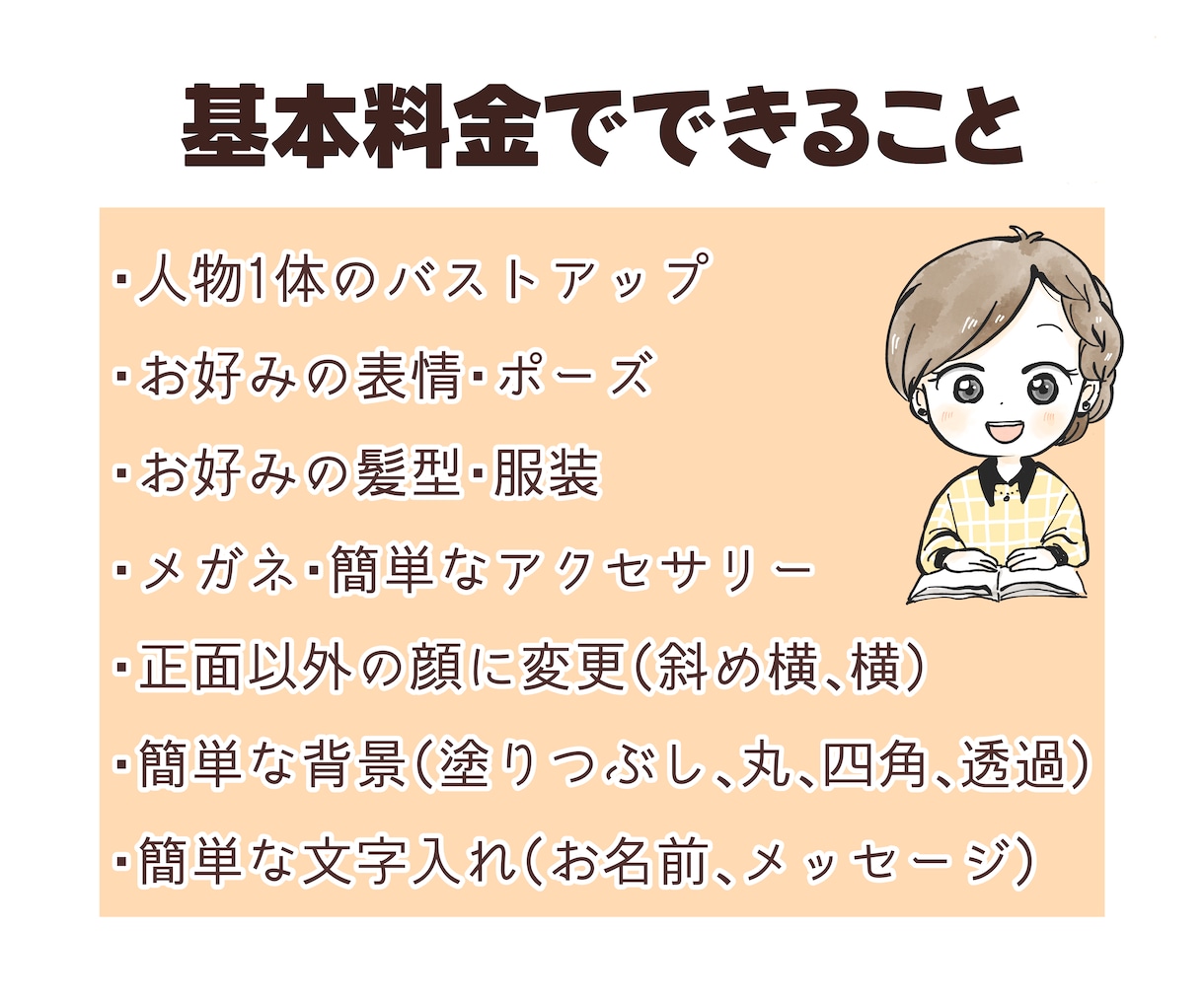 お写真を参考にキュートなデフォルメ似顔絵描きます SNSアイコンに！女の子&子どもイラストはお任せください♪ イメージ3