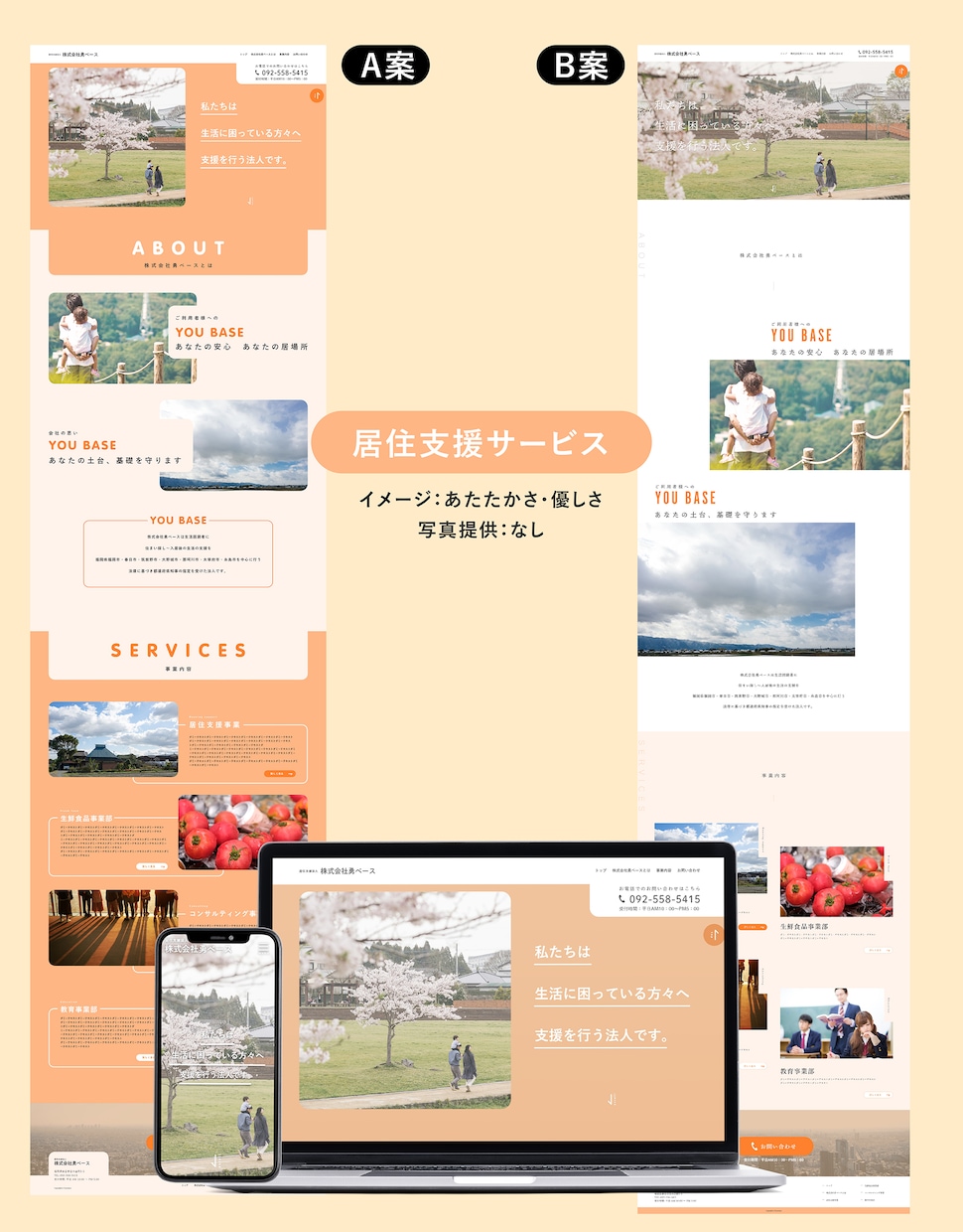 デザイン重視！！オリジナルのLPを制作します 見ていて気になる・楽しくなるようなデザインを心がけてます！ イメージ2