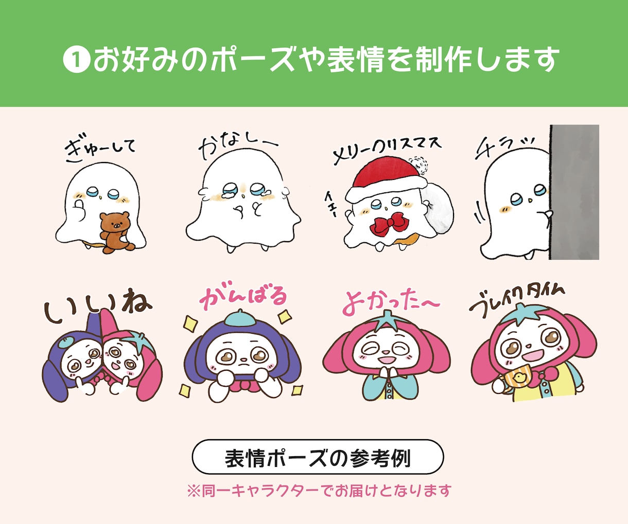 ゆるかわスタンプお作りします ゆるっとかわいいスタンプお届けします イメージ2