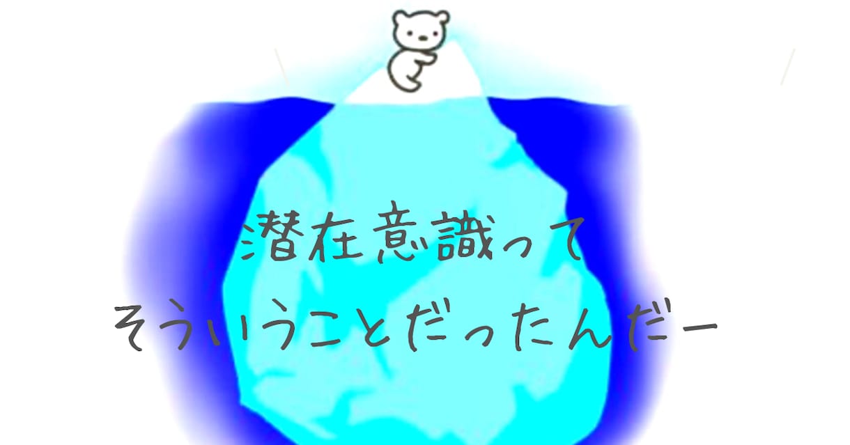 潜在意識の修復と変換し、心のモヤモヤを解決します なぜ思い通りにならないの？思考と現実の不一致感じてませんか？ イメージ2