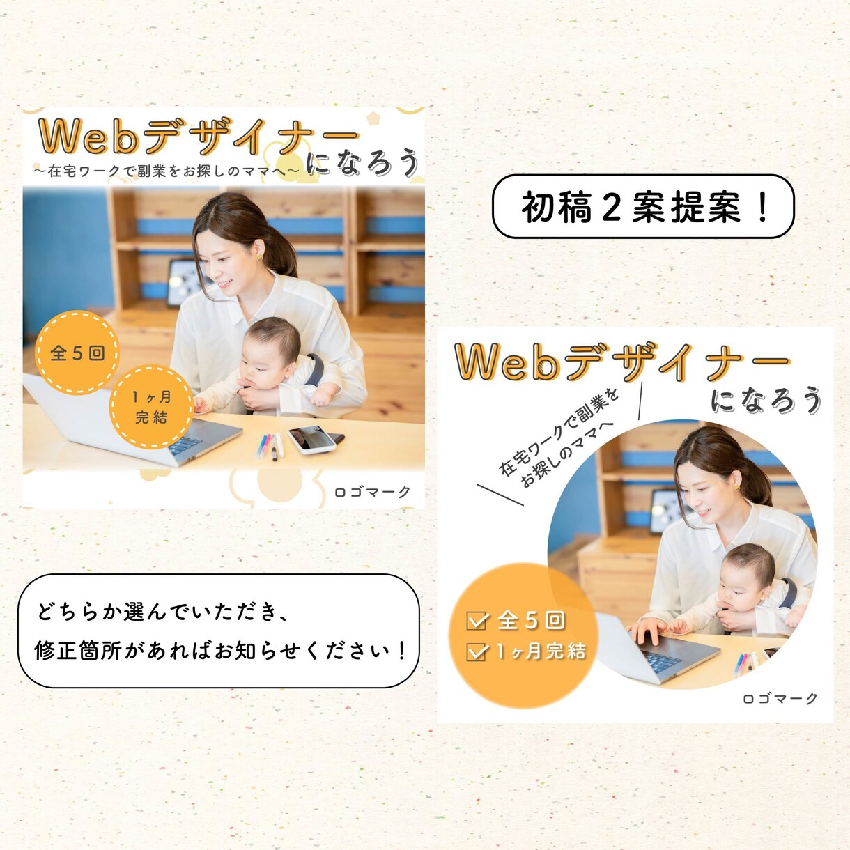 格安でWEB画像制作します 1500円◎バナー・ヘッダー・各SNS広告画像作成 イメージ2
